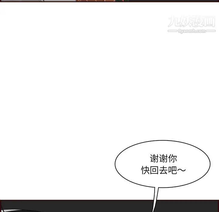 漫画《妈妈是女大学生》第114话第76张图