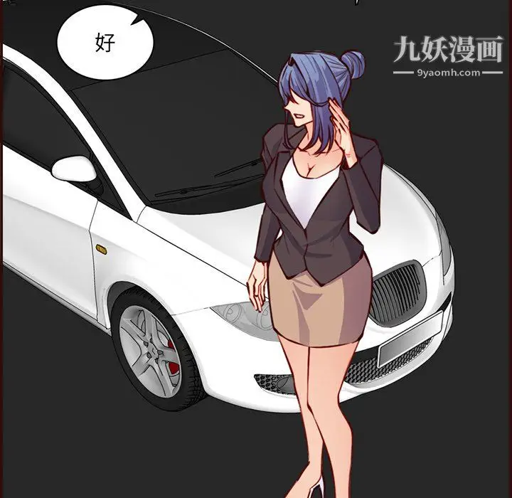 漫画《妈妈是女大学生》第114话第77张图