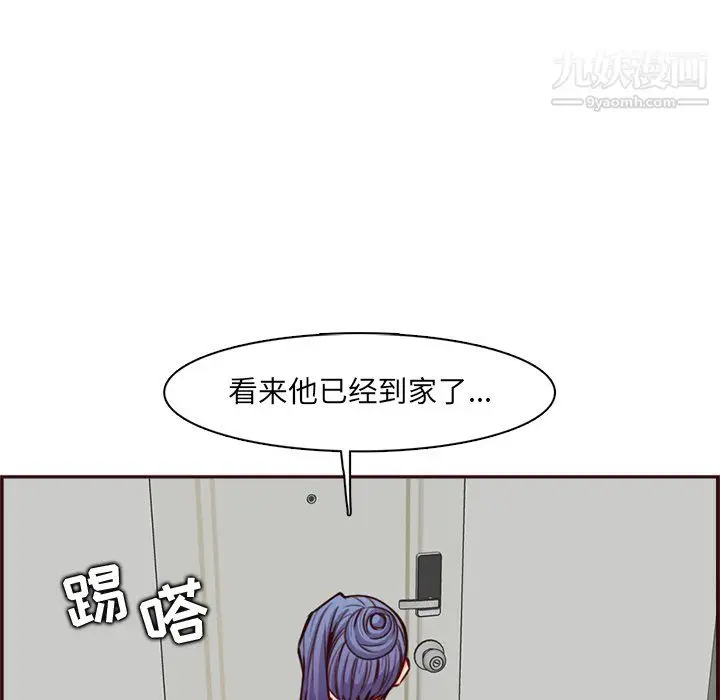 漫画《妈妈是女大学生》第114话第82张图