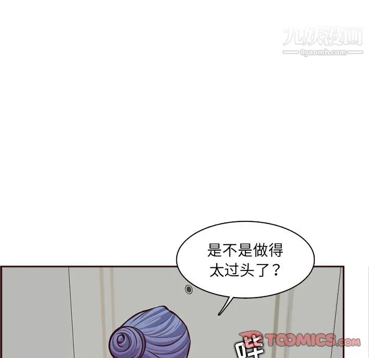 漫画《妈妈是女大学生》第114话第86张图