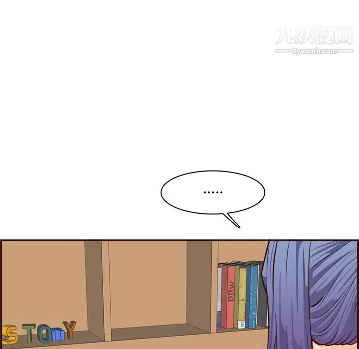 漫画《妈妈是女大学生》第114话第90张图