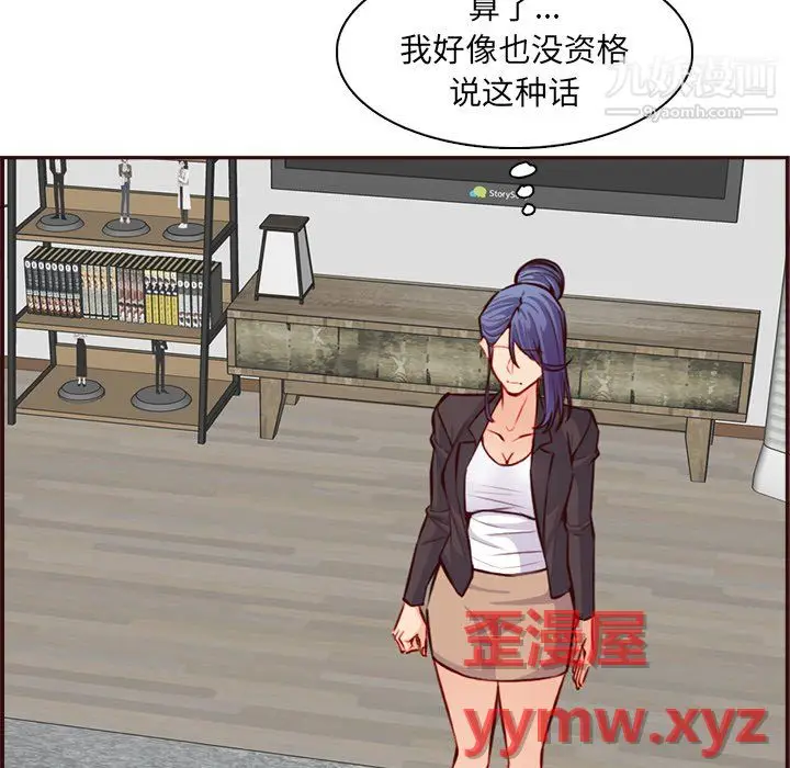 漫画《妈妈是女大学生》第114话第94张图