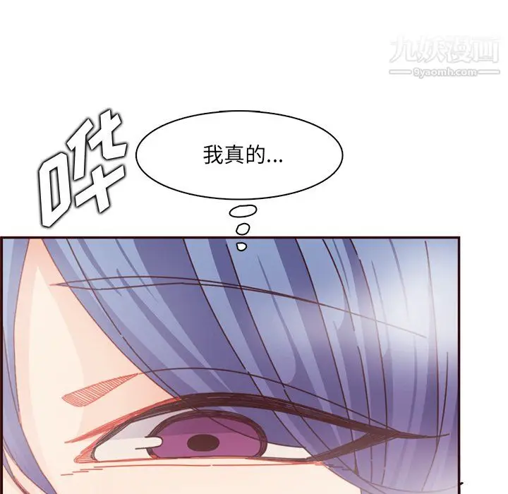 漫画《妈妈是女大学生》第111话第10张图