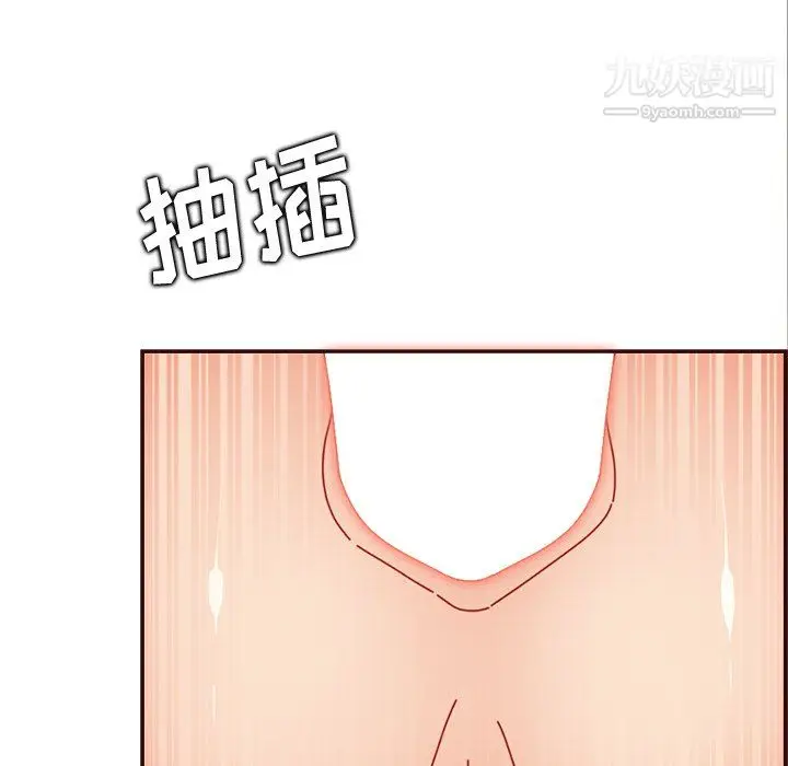 漫画《妈妈是女大学生》第111话第101张图