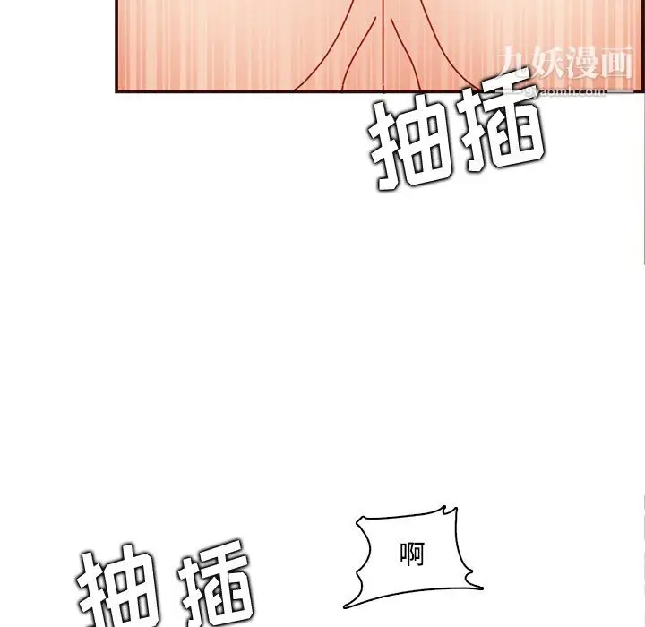 漫画《妈妈是女大学生》第111话第102张图