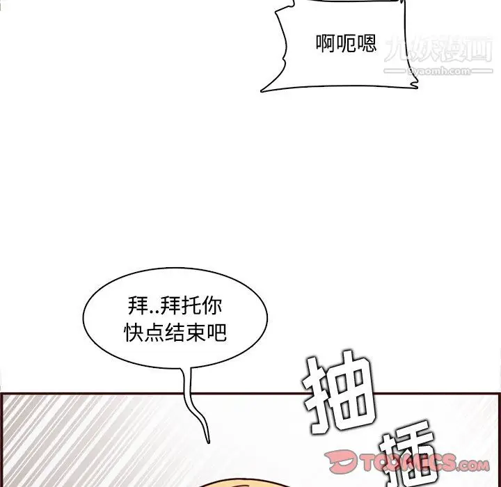 漫画《妈妈是女大学生》第111话第104张图