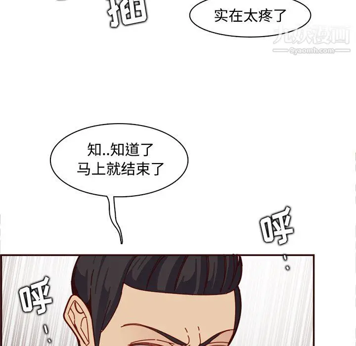 漫画《妈妈是女大学生》第111话第106张图
