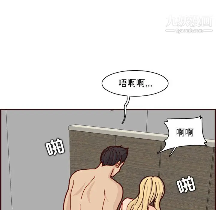 漫画《妈妈是女大学生》第111话第108张图
