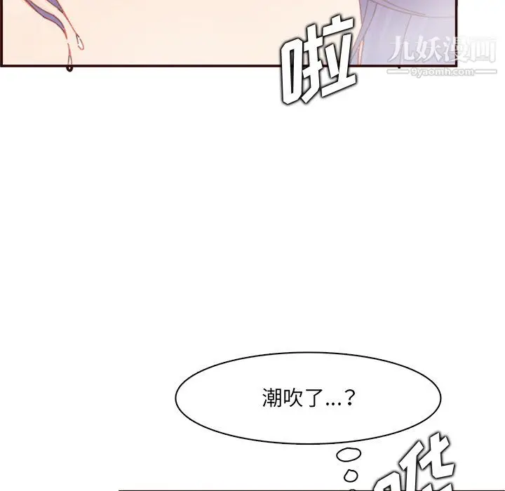 漫画《妈妈是女大学生》第111话第11张图
