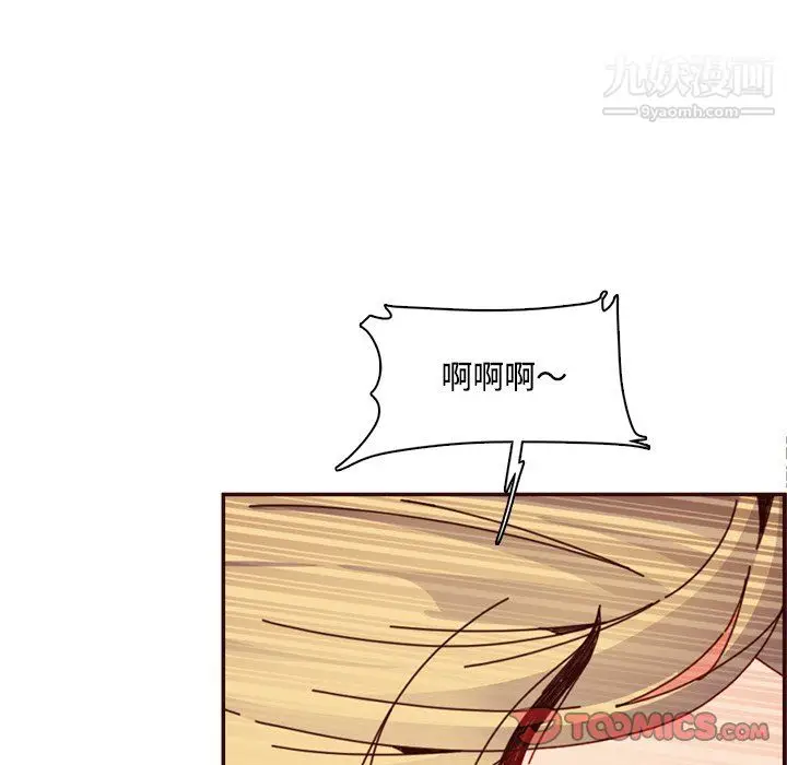 漫画《妈妈是女大学生》第111话第110张图