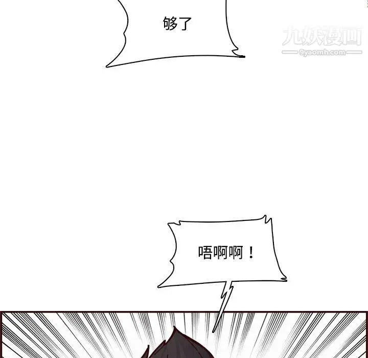 漫画《妈妈是女大学生》第111话第112张图