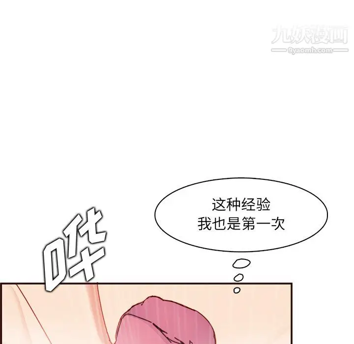 漫画《妈妈是女大学生》第111话第13张图
