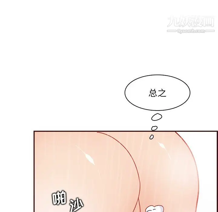 漫画《妈妈是女大学生》第111话第15张图