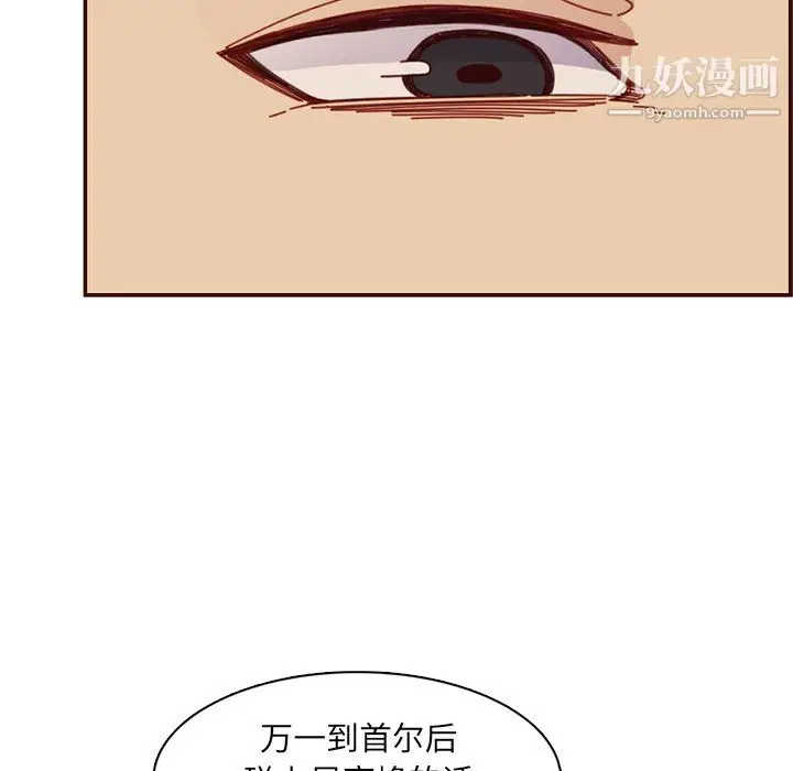 漫画《妈妈是女大学生》第111话第28张图