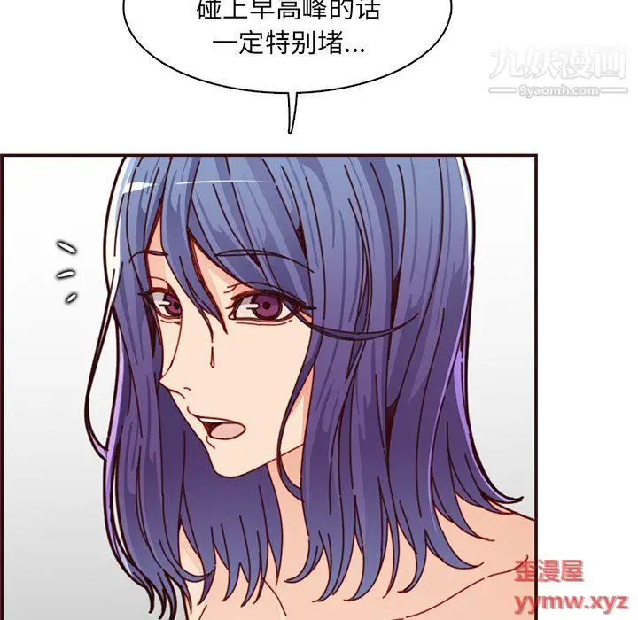 漫画《妈妈是女大学生》第111话第29张图