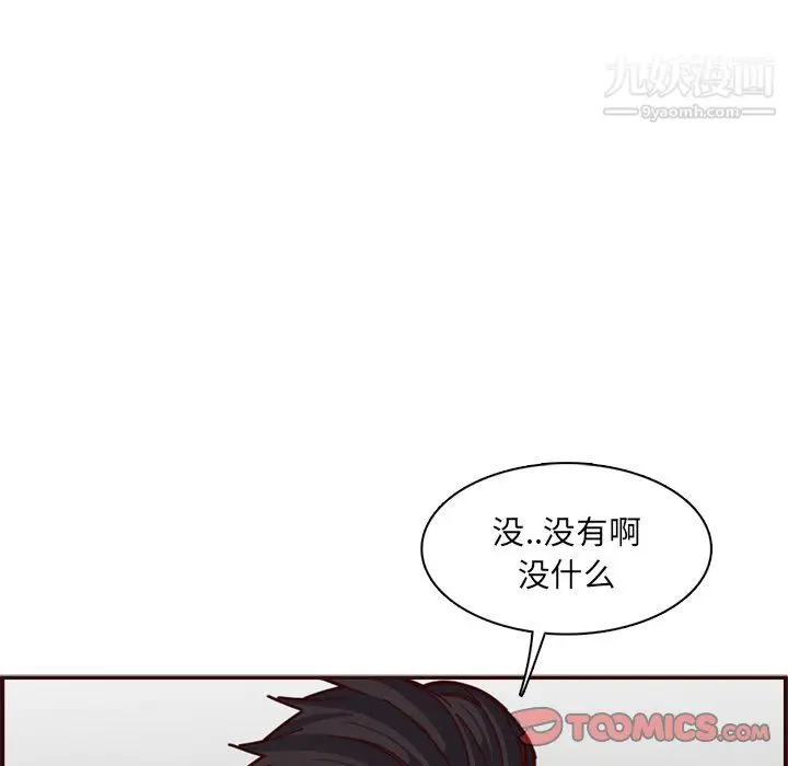 漫画《妈妈是女大学生》第111话第32张图