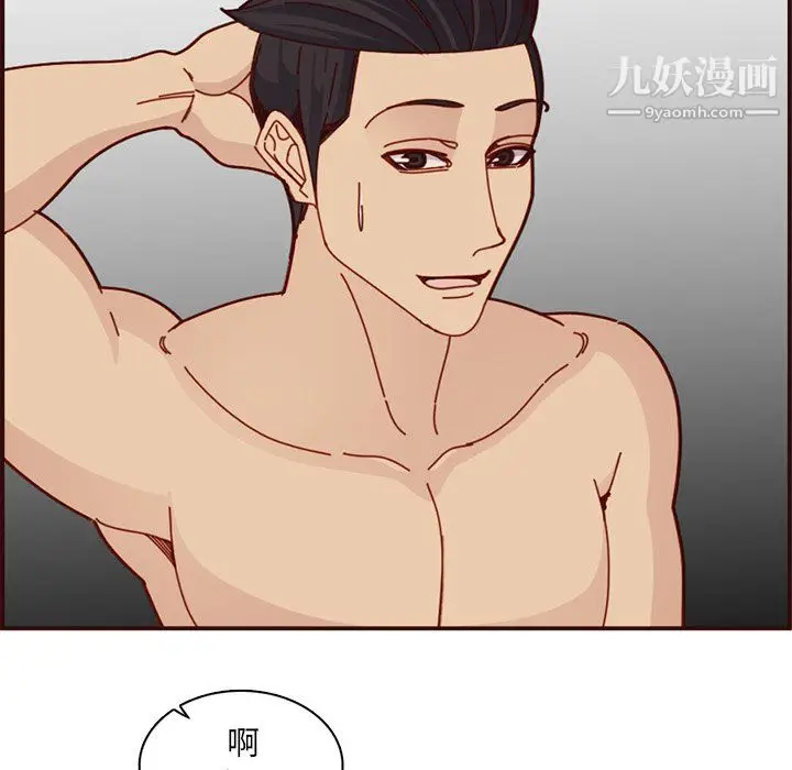 漫画《妈妈是女大学生》第111话第33张图