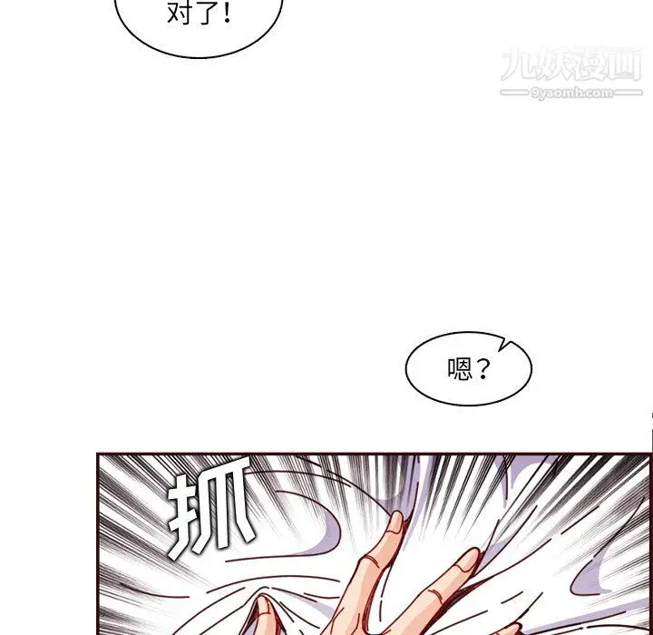 漫画《妈妈是女大学生》第111话第34张图