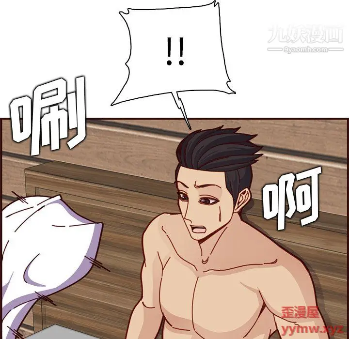 漫画《妈妈是女大学生》第111话第36张图