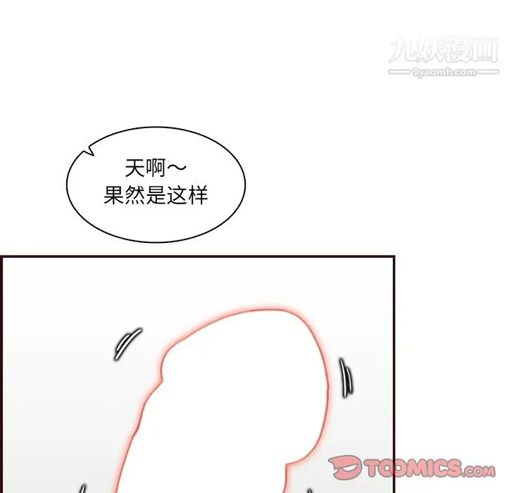 漫画《妈妈是女大学生》第111话第38张图