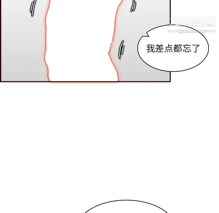 漫画《妈妈是女大学生》第111话第39张图