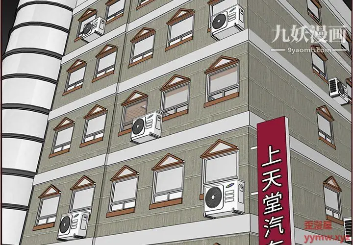 漫画《妈妈是女大学生》第111话第4张图