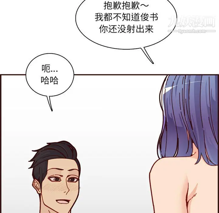漫画《妈妈是女大学生》第111话第40张图