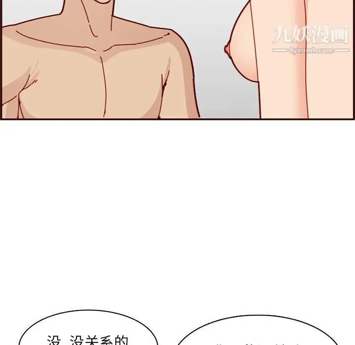 漫画《妈妈是女大学生》第111话第41张图