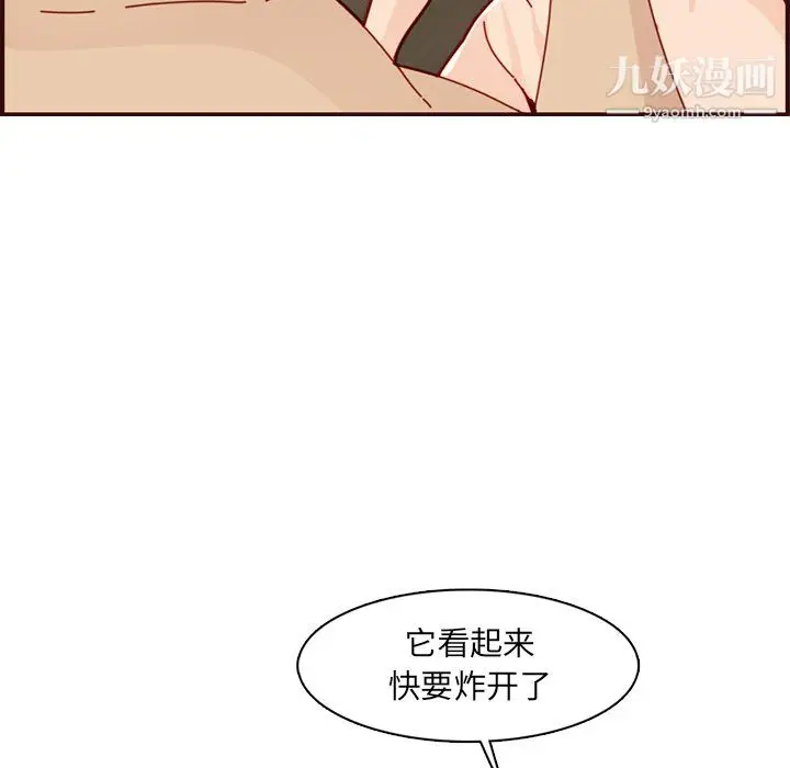 漫画《妈妈是女大学生》第111话第43张图