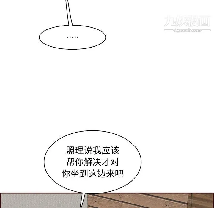漫画《妈妈是女大学生》第111话第45张图