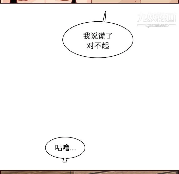 漫画《妈妈是女大学生》第111话第49张图