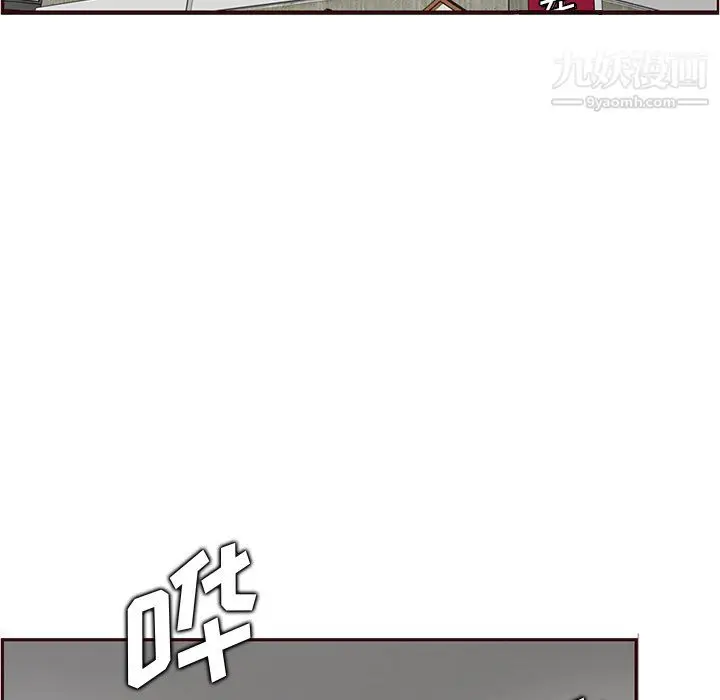 漫画《妈妈是女大学生》第111话第5张图