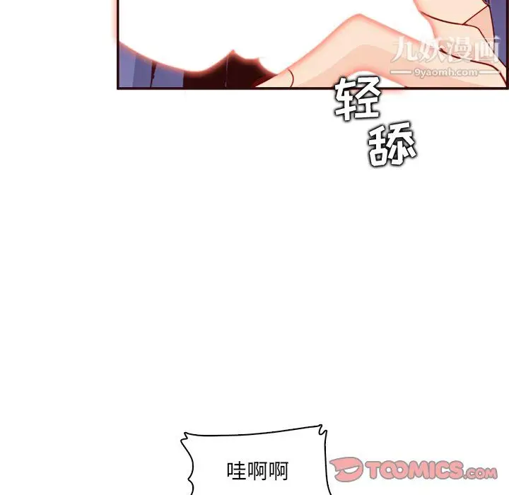 漫画《妈妈是女大学生》第111话第56张图