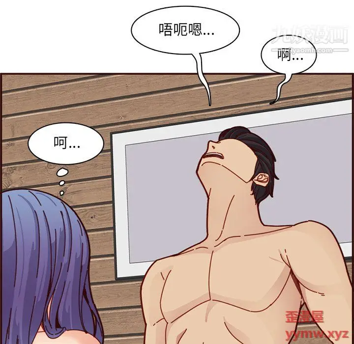 漫画《妈妈是女大学生》第111话第64张图