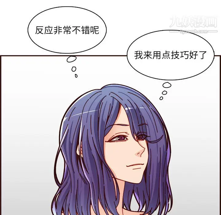 漫画《妈妈是女大学生》第111话第66张图