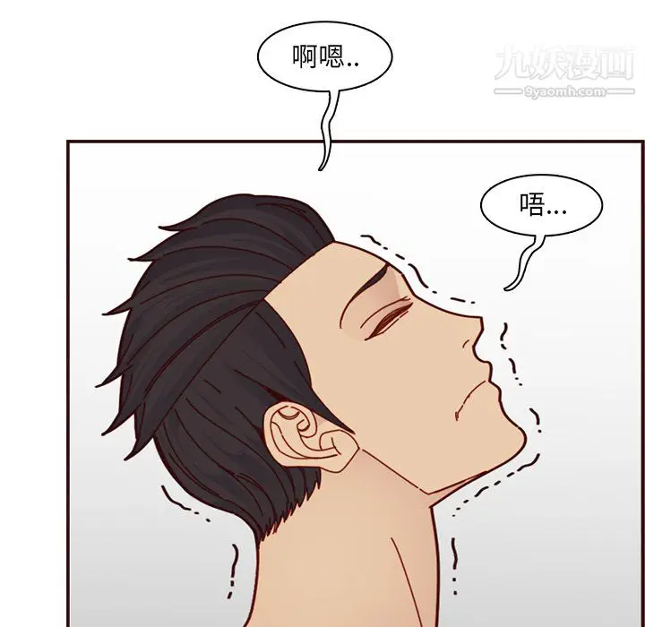 漫画《妈妈是女大学生》第111话第73张图