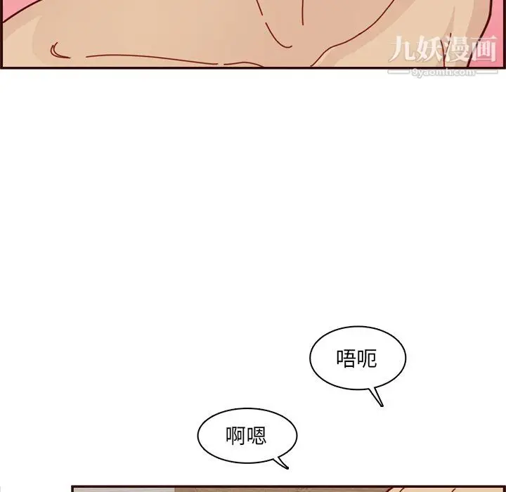漫画《妈妈是女大学生》第111话第81张图