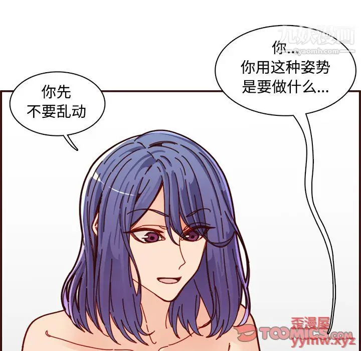 漫画《妈妈是女大学生》第111话第92张图