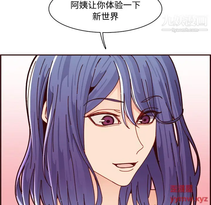 漫画《妈妈是女大学生》第111话第95张图