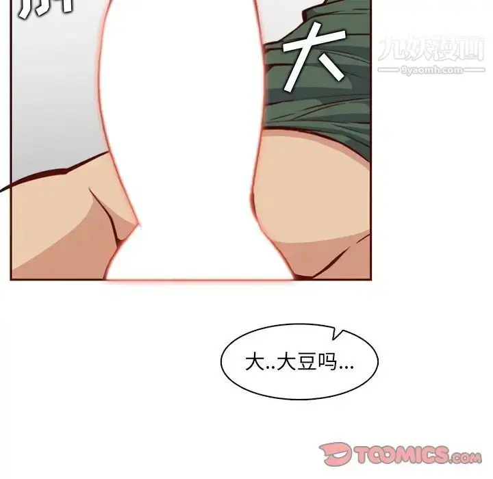 漫画《妈妈是女大学生》第84话第10张图