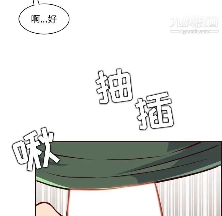 漫画《妈妈是女大学生》第84话第101张图