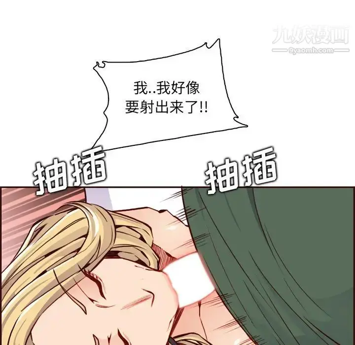 漫画《妈妈是女大学生》第84话第105张图