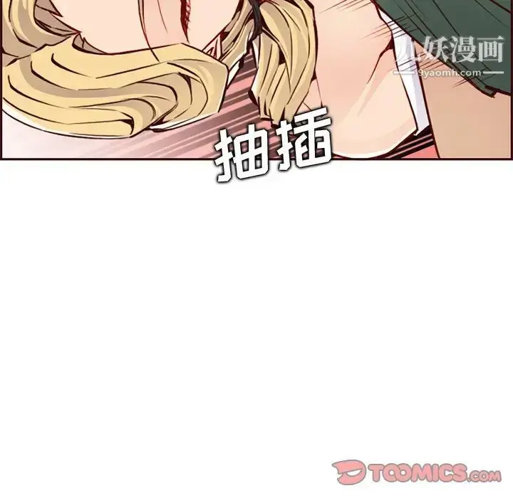 漫画《妈妈是女大学生》第84话第106张图