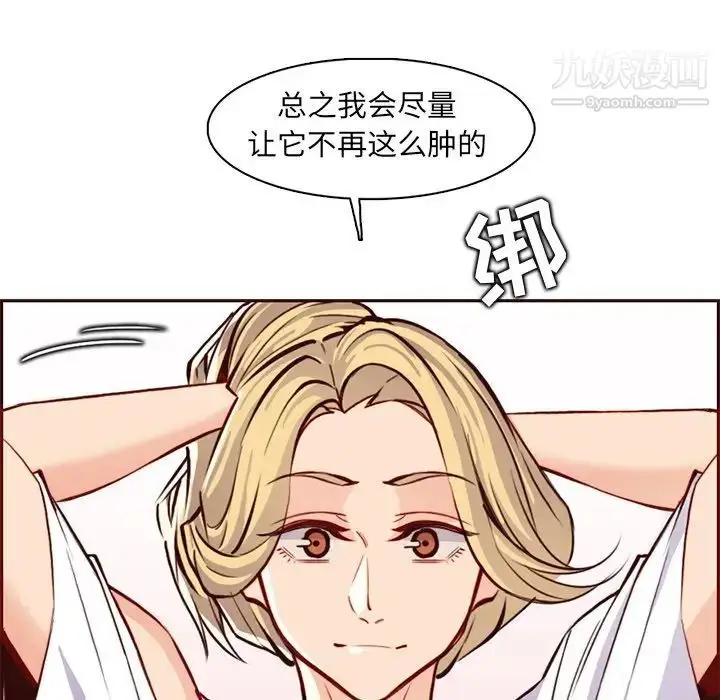 漫画《妈妈是女大学生》第84话第11张图