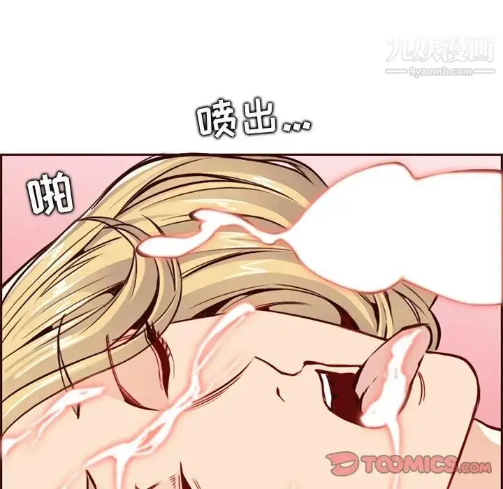 漫画《妈妈是女大学生》第84话第110张图