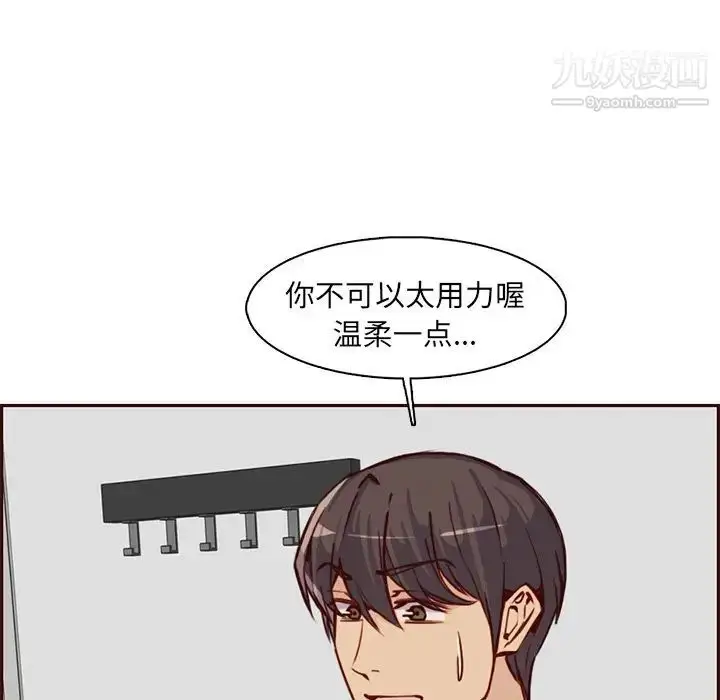 漫画《妈妈是女大学生》第84话第15张图