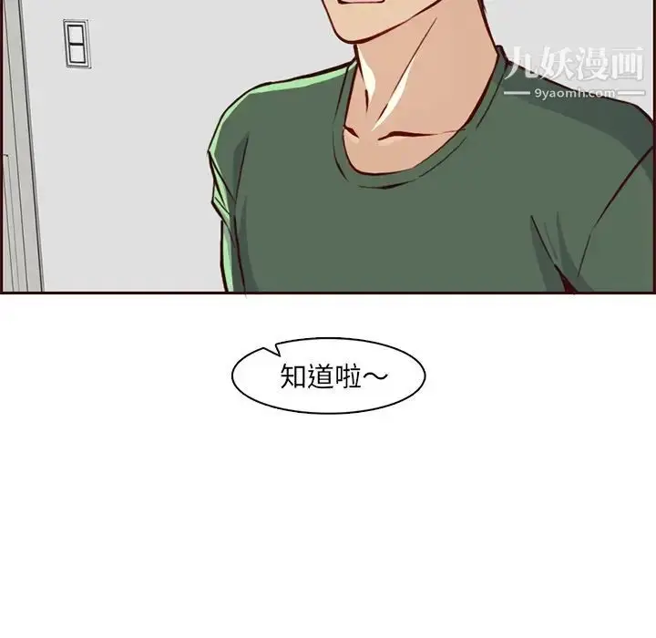 漫画《妈妈是女大学生》第84话第16张图