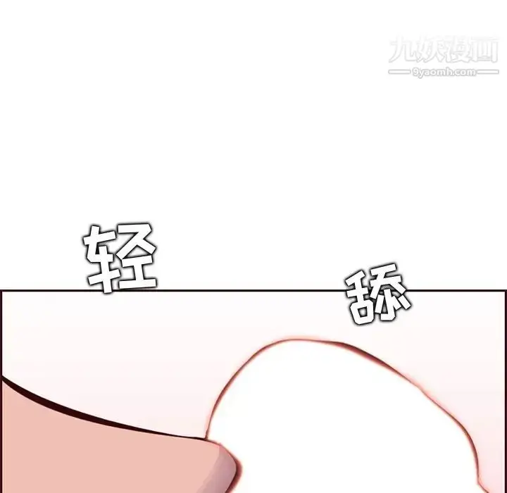 漫画《妈妈是女大学生》第84话第21张图
