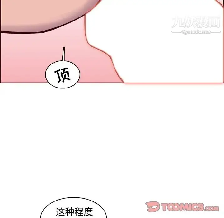 漫画《妈妈是女大学生》第84话第22张图
