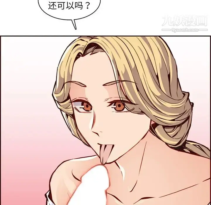 漫画《妈妈是女大学生》第84话第23张图